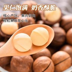新货夏威夷果奶香味大颗粒炒货坚果零食干货