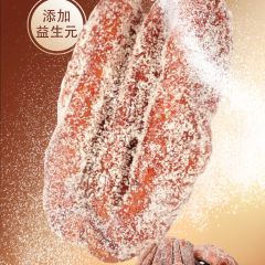 益生元碧根果仁独立包装
