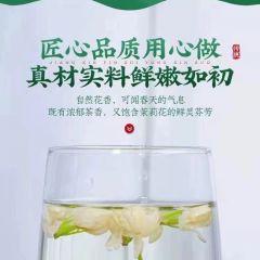 特级茉莉花茶2025新茶