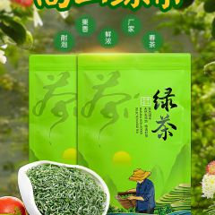高山绿茶毛尖2025新茶浓香型茶叶散装袋装正宗春茶 250克