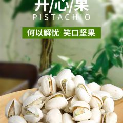 袋装烘焙大颗粒原味零食坚果炒货手剥开心果每日坚果